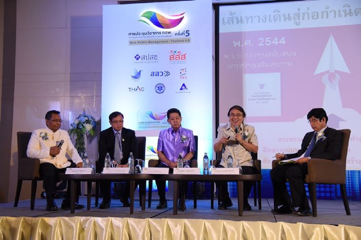 ทอพ.ประกาศเจตนารมณ์ช่วยขับเคลื่อนพันธกิจรัฐบาลสำเร็จเร็วขึ้น ทอพ.ประกาศเจตนารมณ์ช่วยขับเคลื่อนพันธกิจรัฐบาลสำเร็จเร็วขึ้น
