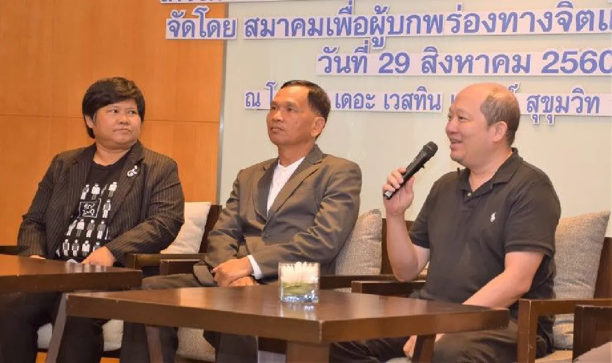 ขอที่ยืนให้ผู้เจ็บป่วยทางจิต หยุดเรียกเขาว่า"ไอ้บ้า"