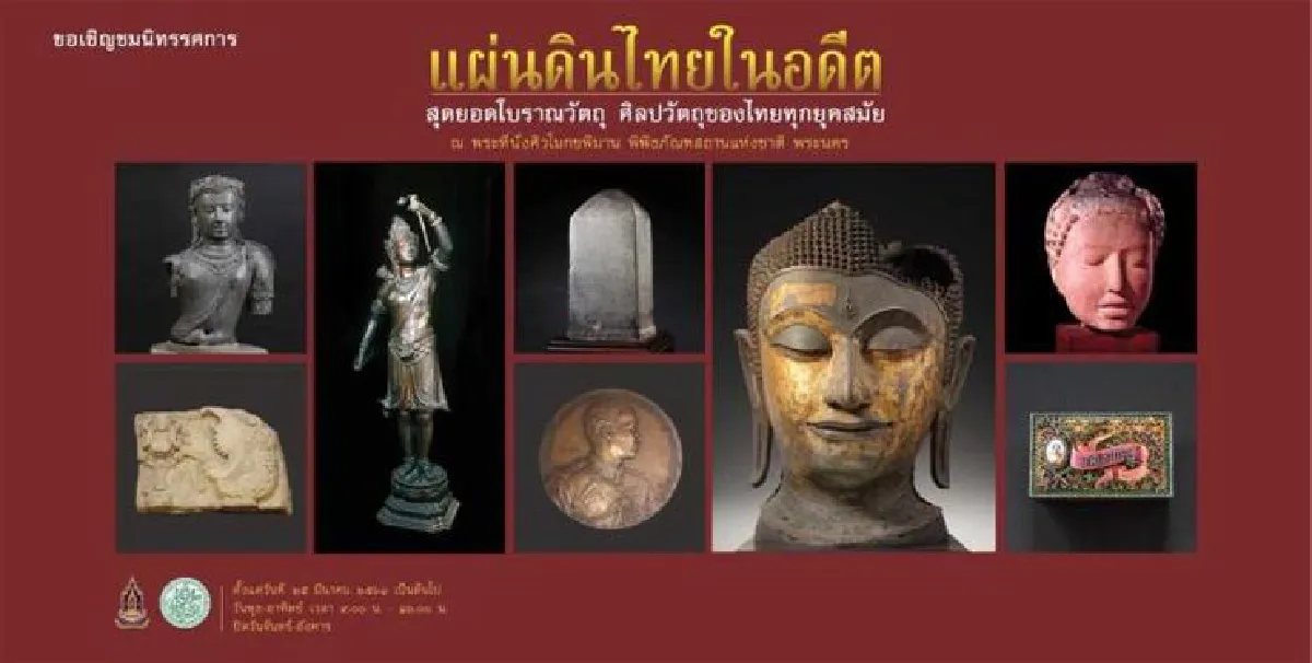 วันของกรมศิลป์