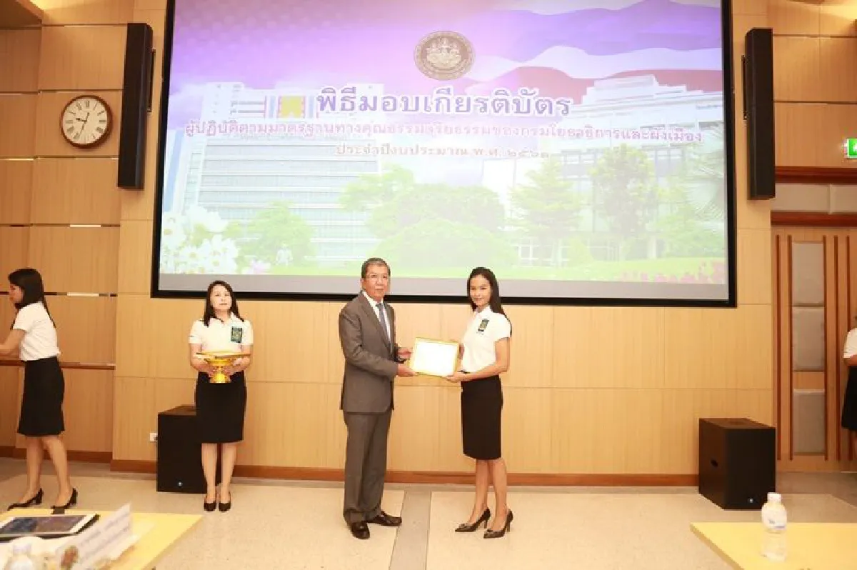 นายมณฑล สุดประเสริฐ อธิบดีกรมโยธาธิการและผังเมือง เป็นประธานมอบเกียรติบัตรผู้ปฏิบัติตามมาตรฐานทางคุณธรรมจริยธรรมของกรมโยธาธิการและผังเมือง