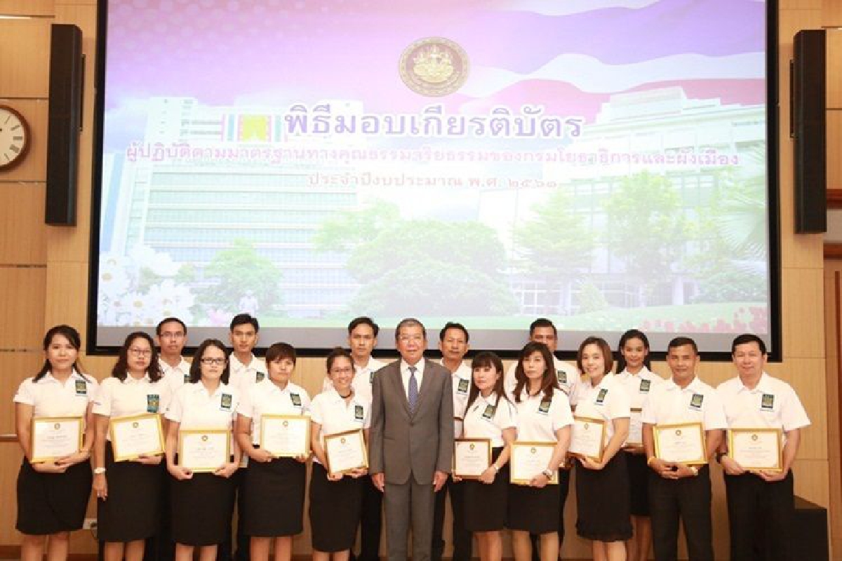 นายมณฑล สุดประเสริฐ อธิบดีกรมโยธาธิการและผังเมือง เป็นประธานมอบเกียรติบัตรผู้ปฏิบัติตามมาตรฐานทางคุณธรรมจริยธรรมของกรมโยธาธิการและผังเมือง นายมณฑล สุดประเสริฐ อธิบดีกรมโยธาธิการและผังเมือง เป็นประธานมอบเกียรติบัตรผู้ปฏิบัติตามมาตรฐานทางคุณธรรมจริยธรรมของกรมโยธาธิการและผังเมือง