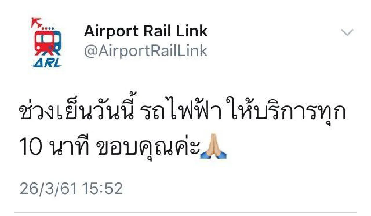 ชาวกรุงเครียด! แอร์พอร์ตลิงค์ใช้ได้แค่ 4 คัน คนล้น-ไม่พอให้บริการ