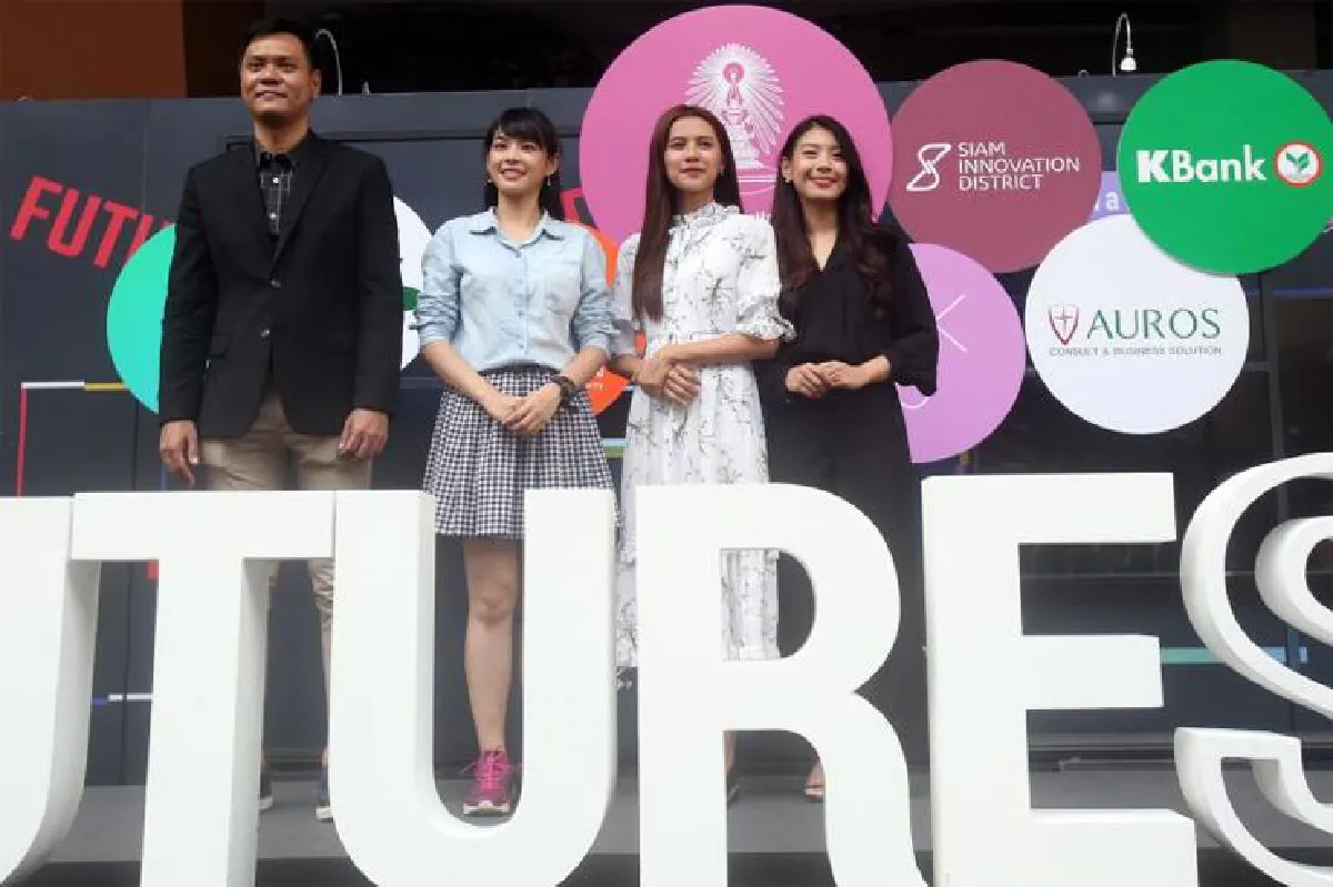 ร่วมคิด ร่วมคุย ร่วมสร้างอนาคต