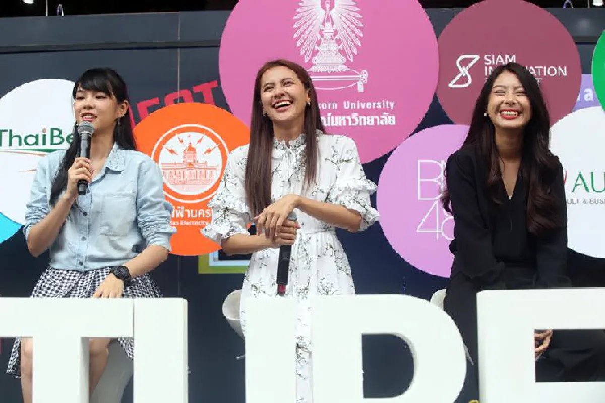 ร่วมคิด ร่วมคุย ร่วมสร้างอนาคต