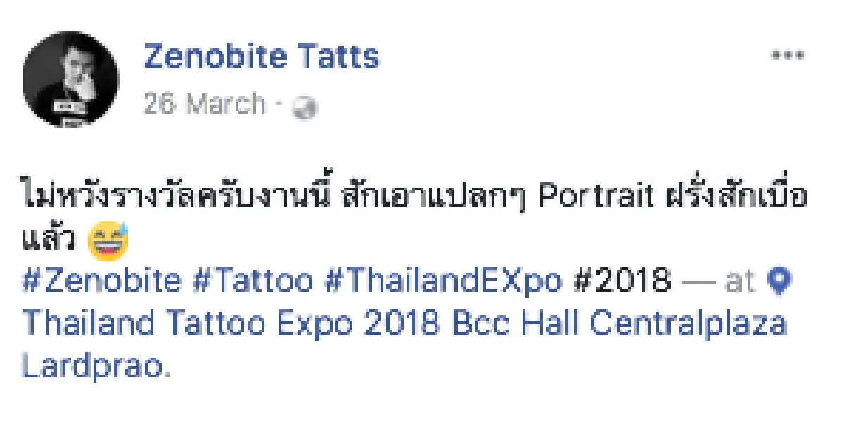 ความชอบส่วนตัว! หนุ่มใจกล้าสักรูปคล้าย "แม่หญิงการะเกด” ที่ขา
