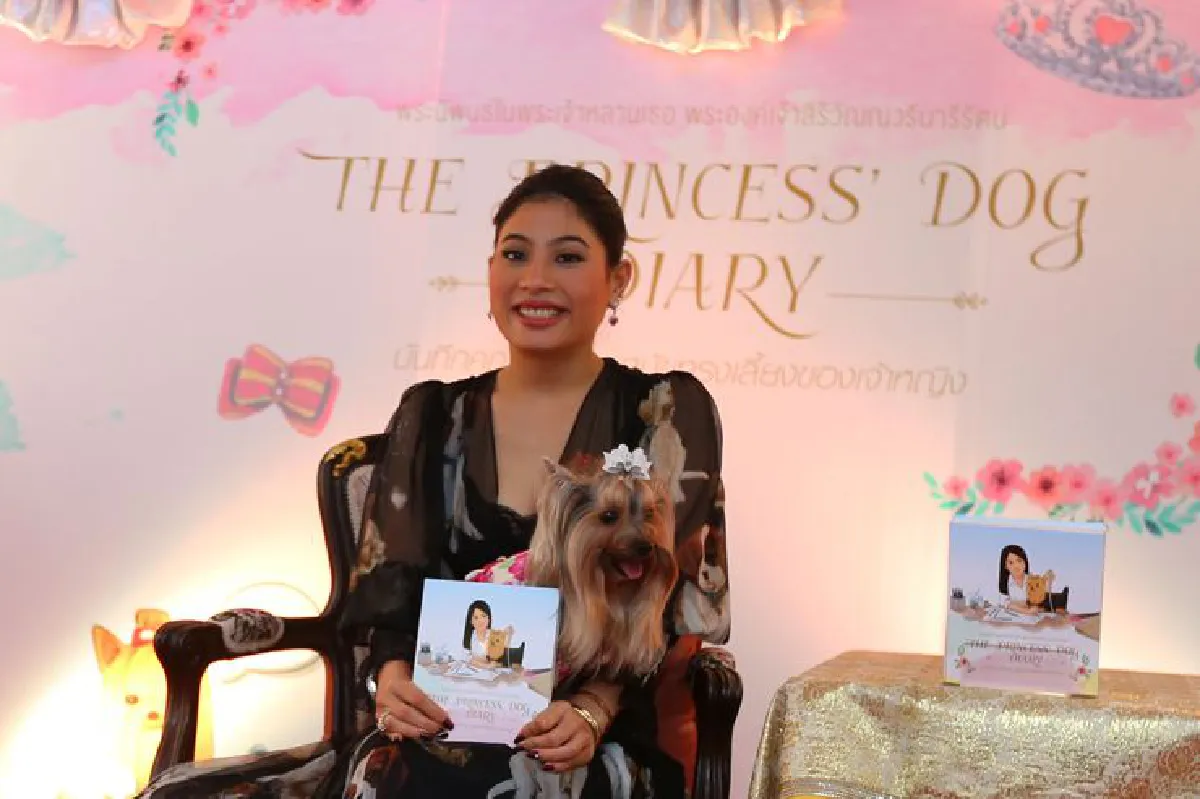 ‘เดอะ ปรินเซส’ส ด็อก ไดอารี่’ พระนิพนธ์การ์ตูนเล่มแรกในพระองค์เจ้าสิริวัณณวรีฯ