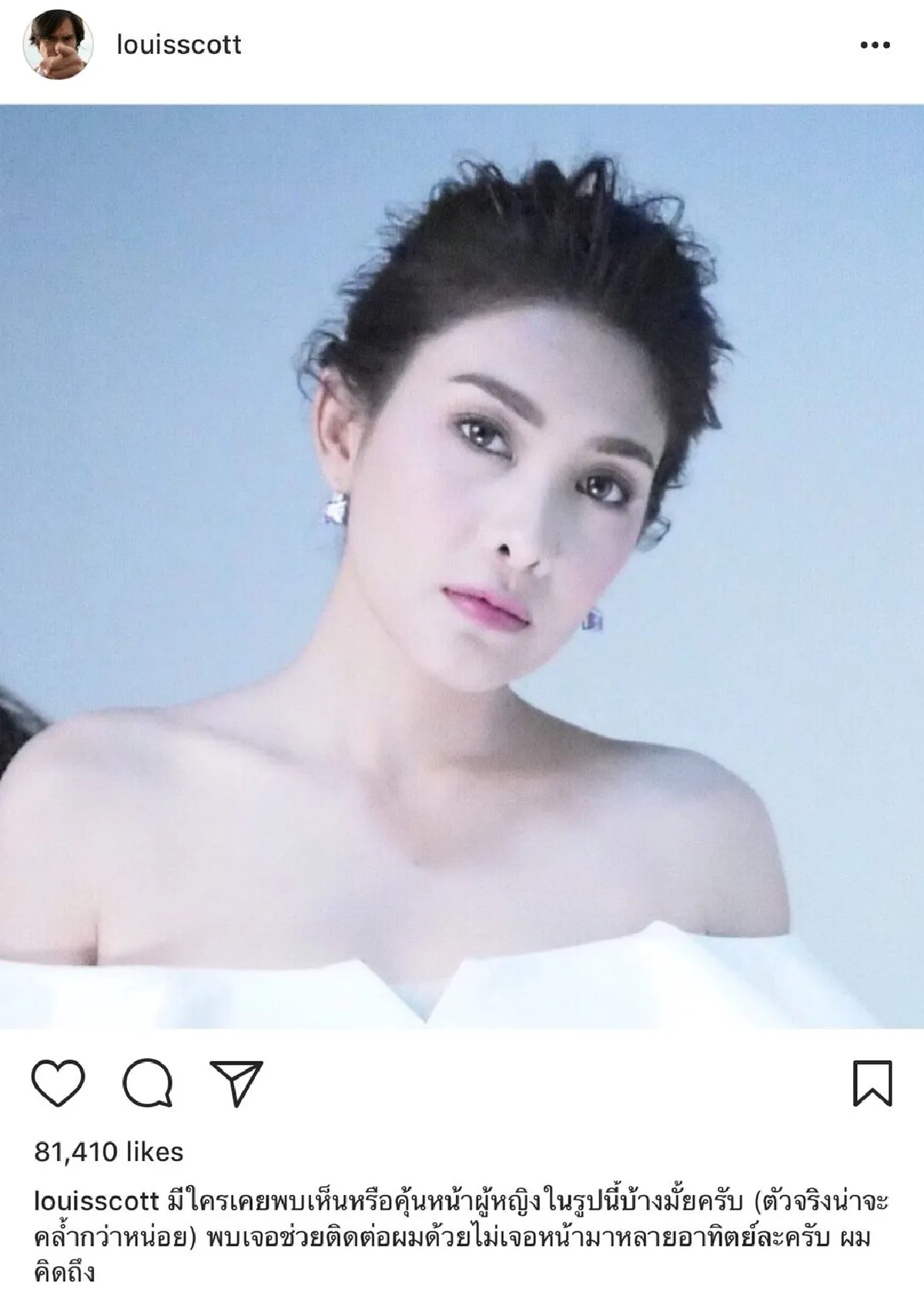 “ฟอลคอน” ตามหา “พี่แย้ม” หลังไม่เจอหน้ามาหลายอาทิตย์