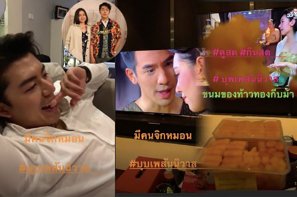 ไม่อินเท่าไหร่! “แม่หมู-น้องนาย” คนนึงกินของหวานตาม อีกคนฟินจนกัดนิ้วตัวเอง กับละคร “บุพเพสันนิวาส” ไม่อินเท่าไหร่! “แม่หมู-น้องนาย” คนนึงกินของหวานตาม อีกคนฟินจนกัดนิ้วตัวเอง กับละคร “บุพเพสันนิวาส”
