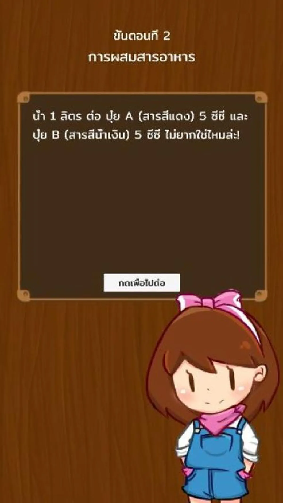 เกมปลูกผักไฮโดรโปนิกส์สุดล้ำ