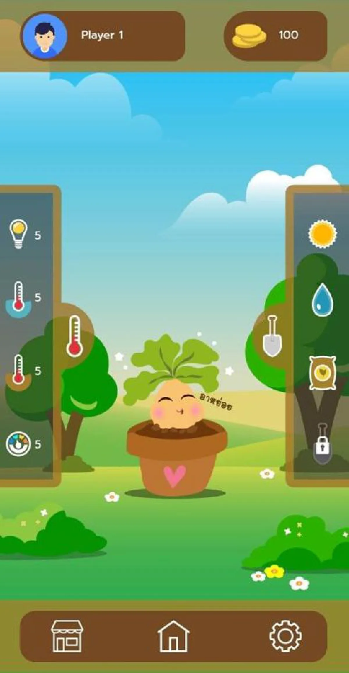 เกมปลูกผักไฮโดรโปนิกส์สุดล้ำ