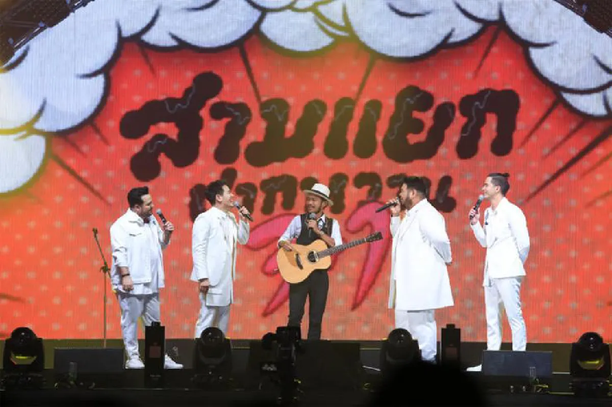 สามแยกปากหวาน 3 บวก 1 สมฉายา #คนปากร้าย 2018