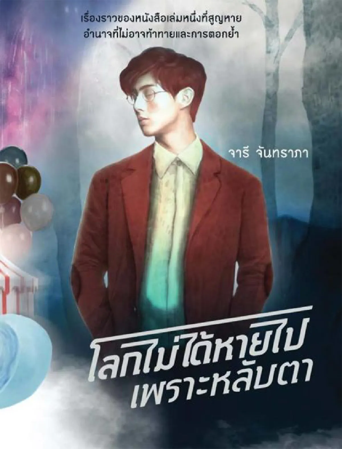 ‘อ่านเอา’ เกาะนักเขียนบนพื้นที่ออนไลน์