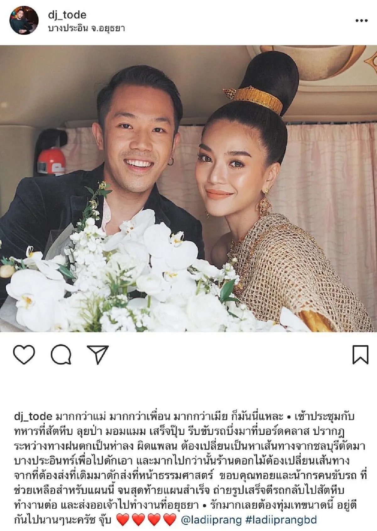 "ดีเจโต๊ด” ออกจากป่า! หอบดอกไม้ เซอร์ไพรส์ “แม่หญิงจันทร์วาด” ในวันเกิด