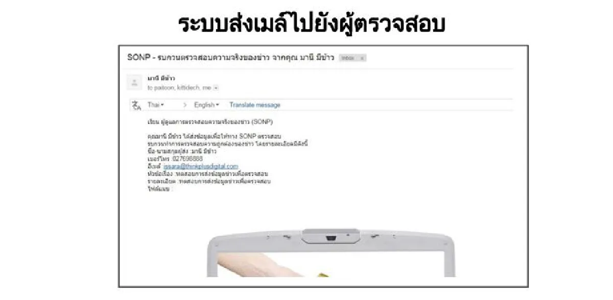 18 องค์กรสื่อร่วมมือปั้นโครงการ “ชัวร์แล้วแชร์ได้” ช่วยสังคมตรวจสอบข้อมูลบนโลกออนไลน์