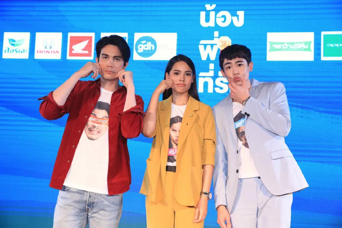 ซันนี่-นิชคุณ-ญาญ่า แท็กทีมเปิดตัวหนังโรแมนติกคอมเมดี้ "น้อง.พี่.ที่รัก"