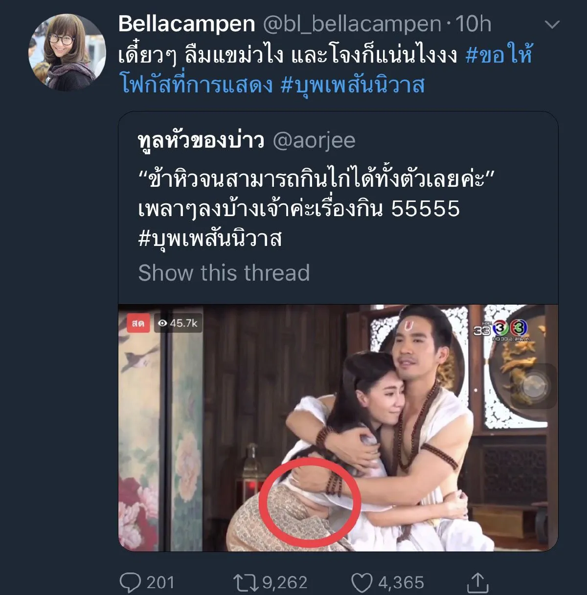 กินไก่ได้เป็นตัว! เบลล่า ราณี ตอบกลับ..หลังถูกแฟนละครแซวนั่งพุงปลิ้น