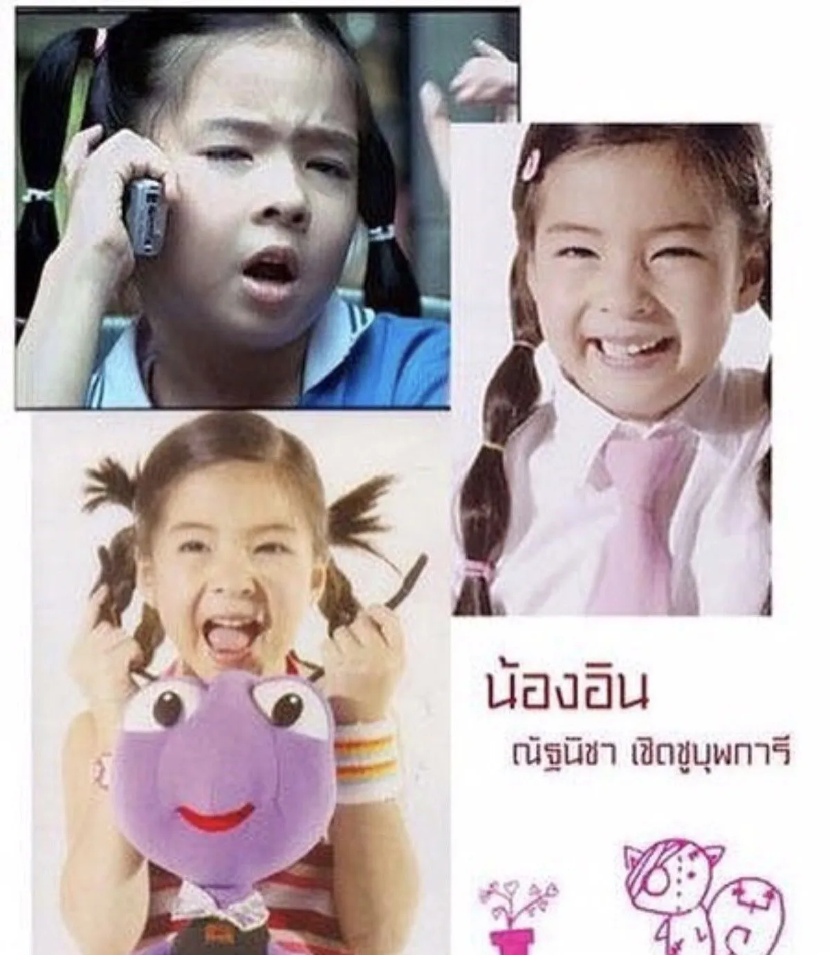 ย้อนผลงาน น้องอิน ณัฐนิชา อดีตดาราเด็กในดวงใจ ก่อนจากไปด้วยวัย 20 ปี