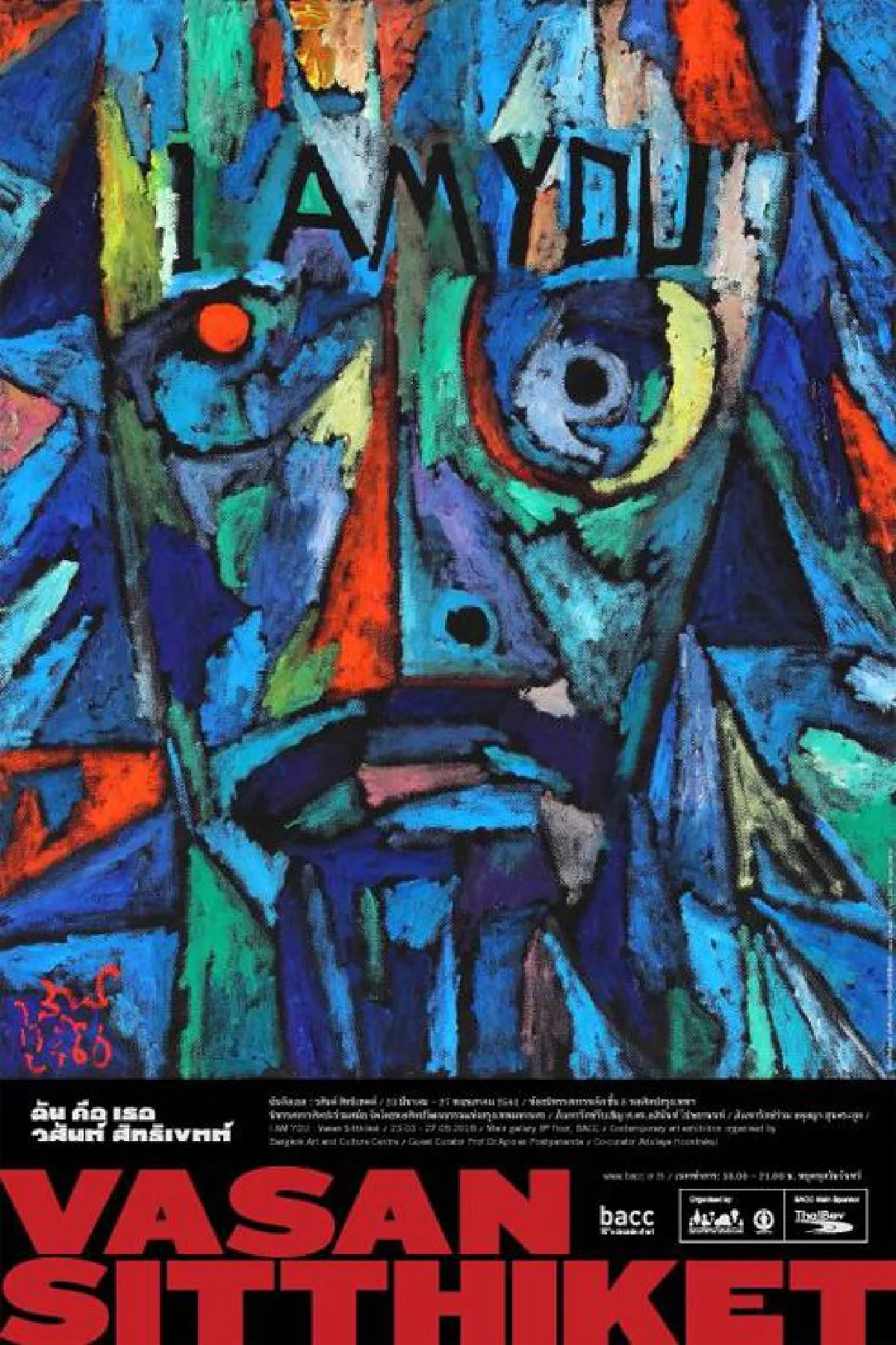 ‘ฉันคือเธอ’ วสันต์ สิทธิเขตต์