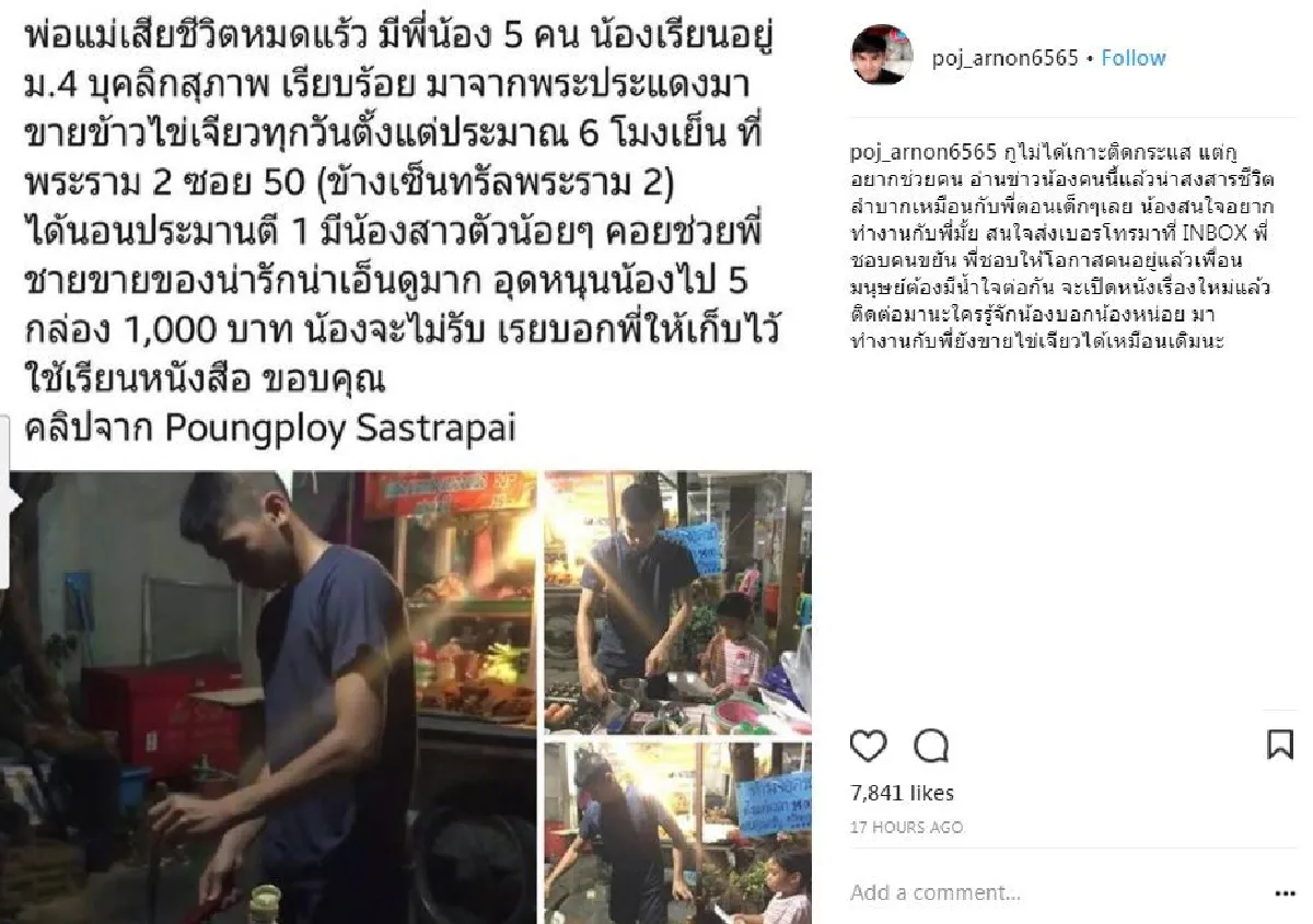 "ไม่ได้เกาะกระแสแค่อยากช่วยคน" พชร์ อานนท์ ตามตัวน้องไข่เจียวเล่นหนังเรื่องใหม่