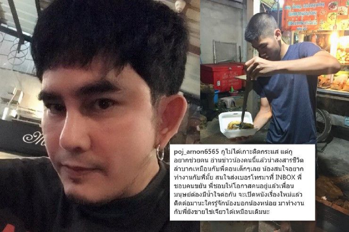"ไม่ได้เกาะกระแสแค่อยากช่วยคน" พชร์ อานนท์ ตามตัวน้องไข่เจียวเล่นหนังเรื่องใหม่ "ไม่ได้เกาะกระแสแค่อยากช่วยคน" พชร์ อานนท์ ตามตัวน้องไข่เจียวเล่นหนังเรื่องใหม่