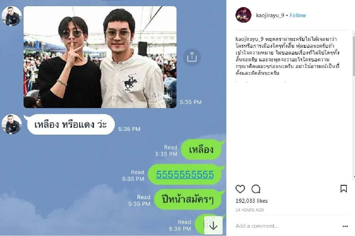 เก้า จิรายุ-เบิ้ล ปทุมราช แจงดราม่า! ไม่ได้เจตนาว่าใครหรือโยงการเมือง