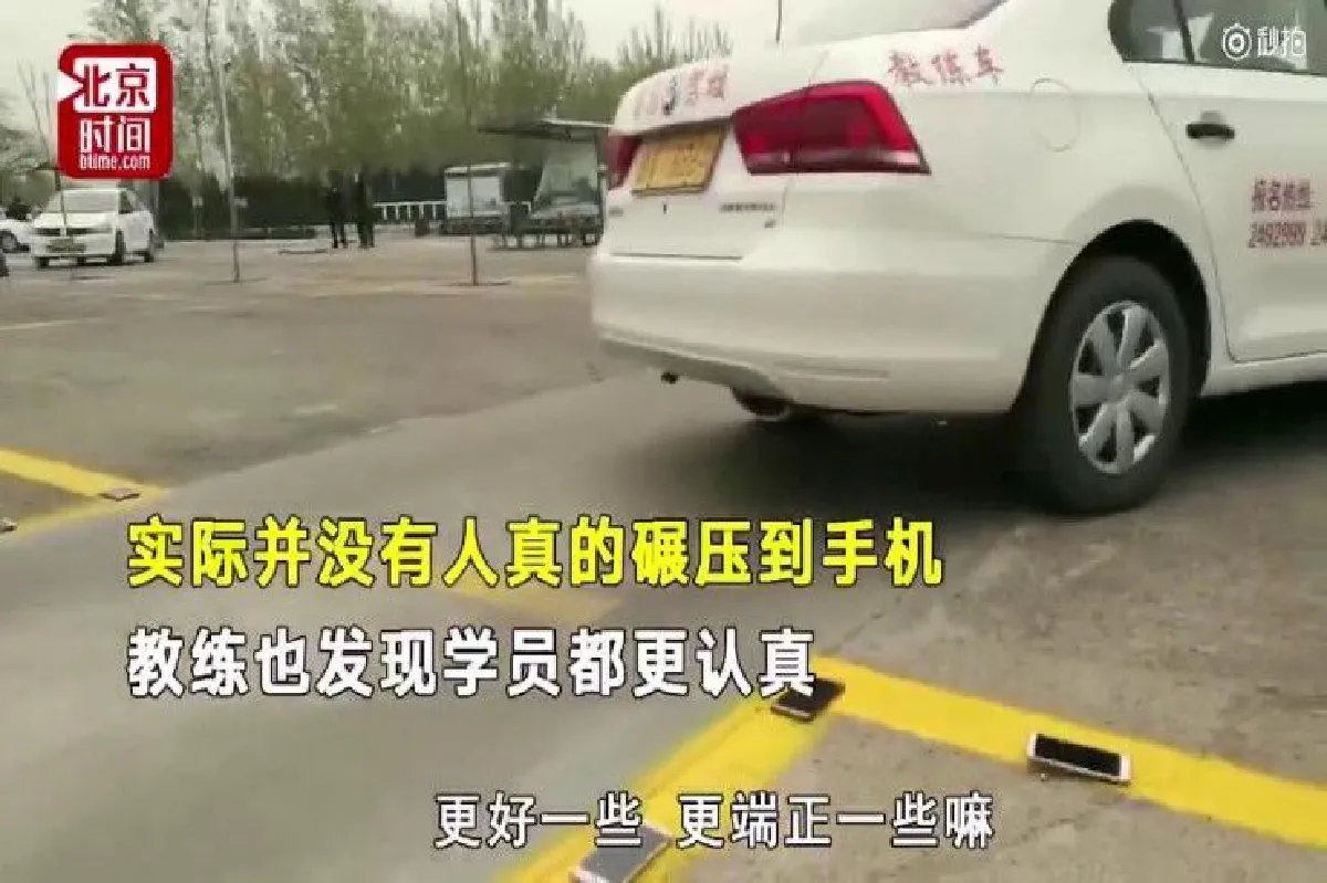 โรงเรียนสอนขับรถจีน สาธิตการถอยรถด้วยการ "เดิมพันด้วยมือถือ"