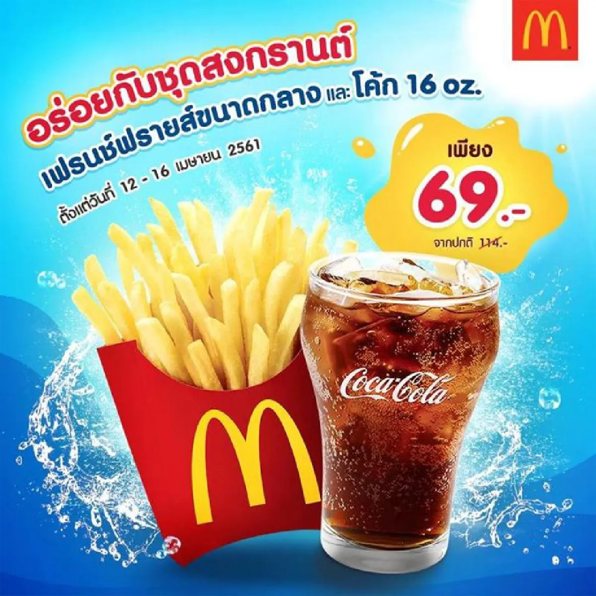 แอคทิวิตี้