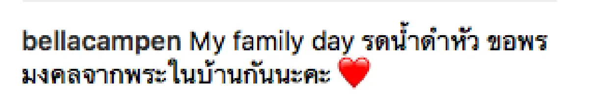 ภาพสุดอบอุ่น “แม่หญิงเบลล่า” สวมชุดไทย รดน้ำดำหัวคุณแม่