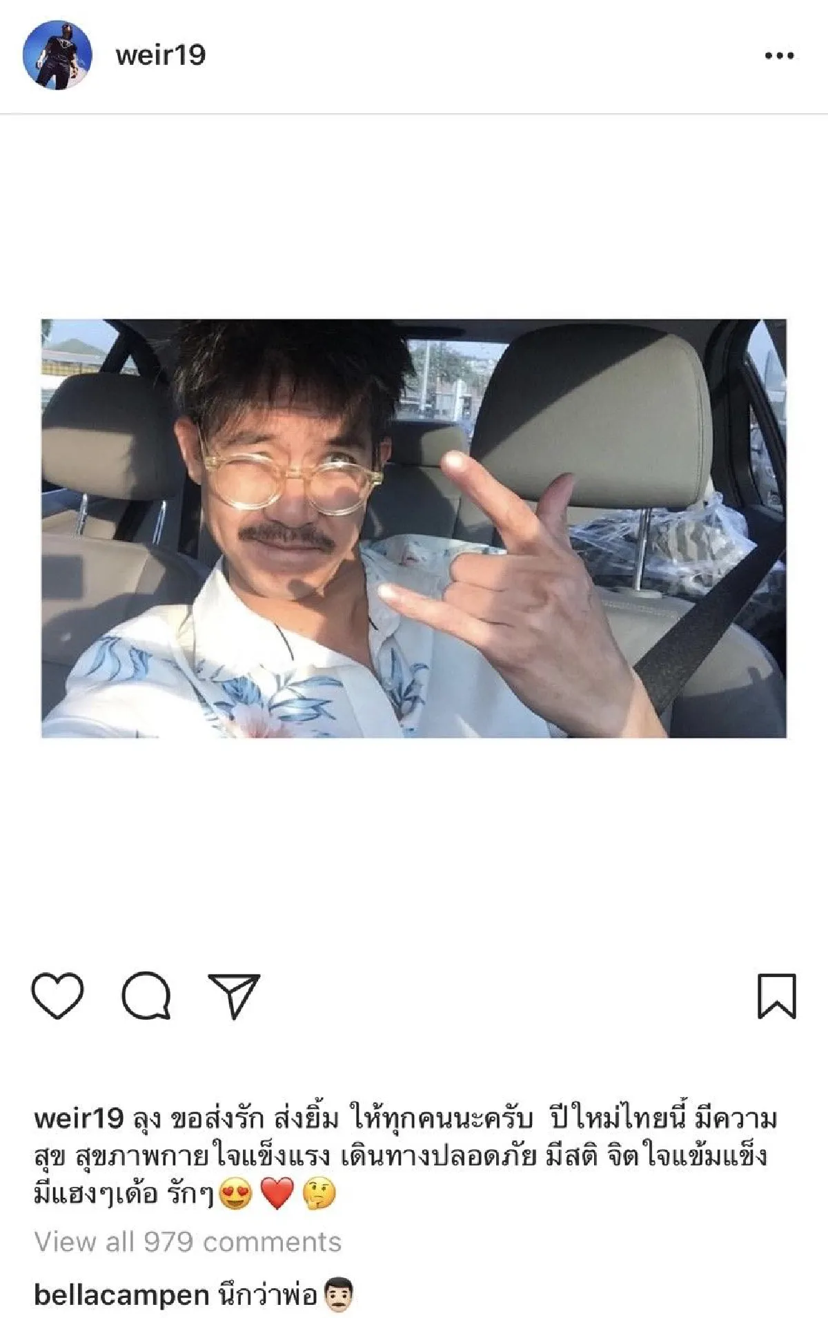 โมเมนท์กวนๆ ของ “แม่หญิงเบลล่า” หลัง “พี่เวียร์” โพสต์รูป