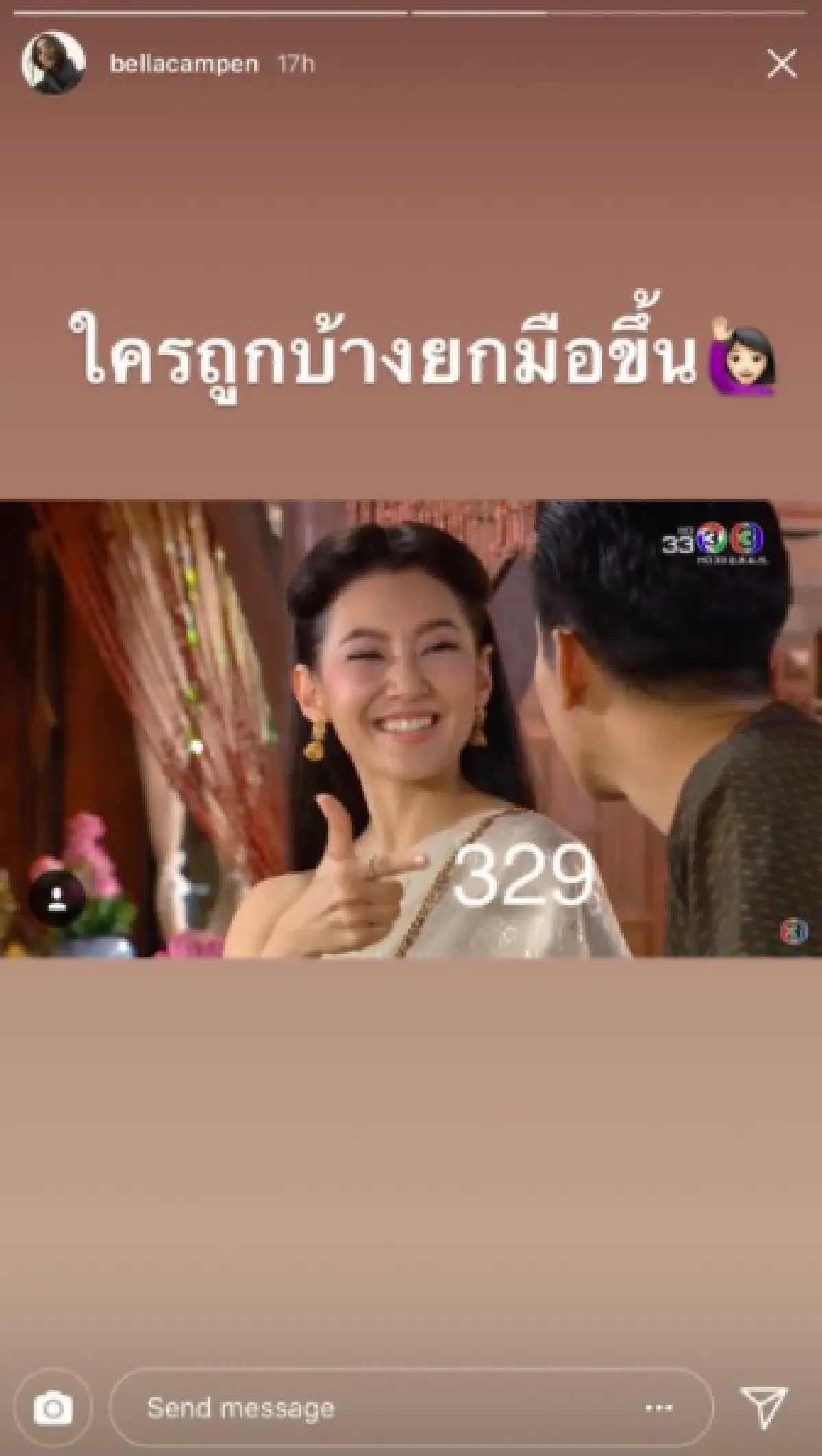 “แม่นายการะเกด" ให้โชค ในตอนจบ "บุพเพสันนิวาส"