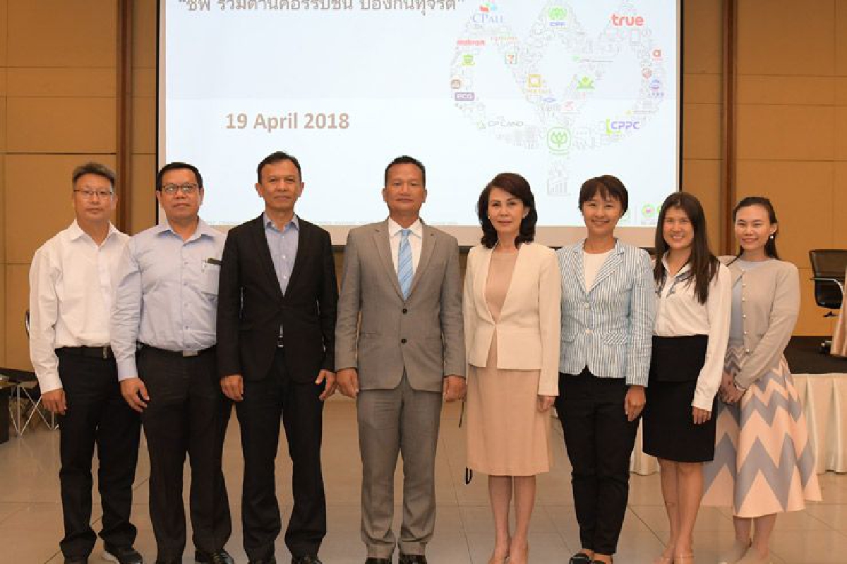 เครือเจริญโภคภัณฑ์ ร่วมขับเคลื่อนประเทศไทยใสสะอาด จัดอบรมผู้บริหาร พนักงาน "ซีพี ร่วมต้านคอร์รัปชัน ป้องกันทุจริต" สอดคล้องนโยบายการดำเนินธุรกิจตามหลักการพัฒนาที่ยั่งยืน ชูความโปร่งใส ภายใต้หลักธรรมาภิบาลสากล เครือเจริญโภคภัณฑ์ ร่วมขับเคลื่อนประเทศไทยใสสะอาด จัดอบรมผู้บริหาร พนักงาน "ซีพี ร่วมต้านคอร์รัปชัน ป้องกันทุจริต" สอดคล้องนโยบายการดำเนินธุรกิจตามหลักการพัฒนาที่ยั่งยืน ชูความโปร่งใส ภายใต้หลักธรรมาภิบาลสากล