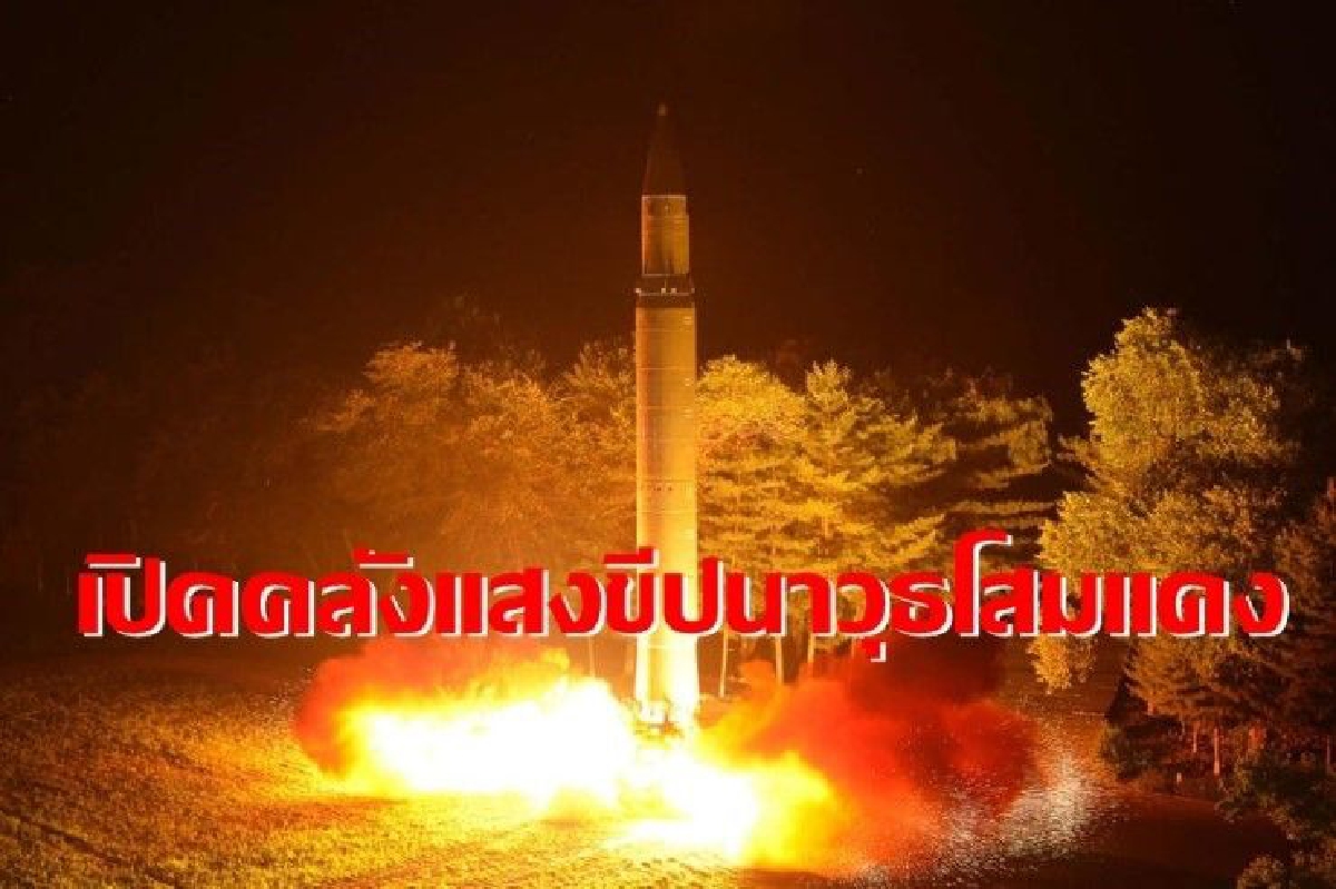 เกาหลีเหนือมีขีปนาวุธอะไรบ้าง? เกาหลีเหนือมีขีปนาวุธอะไรบ้าง?