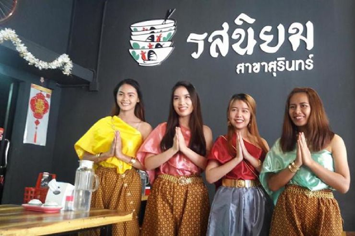 ออเจ้า... เรียกลูกค้ากินก๋วยเตี๋ยว ออเจ้า... เรียกลูกค้ากินก๋วยเตี๋ยว