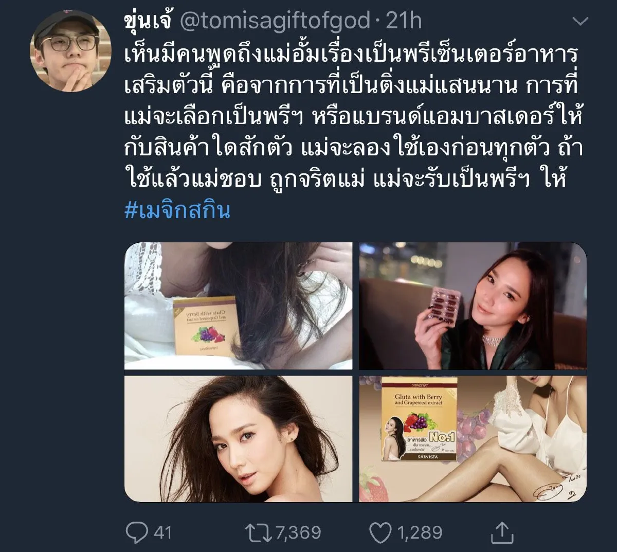 สมกับเป็นตัวแม่! อั้ม พัชราภา เผยเหตุผลที่ไม่รับรีวิวสินค้าเหมือนดาราคนอื่น