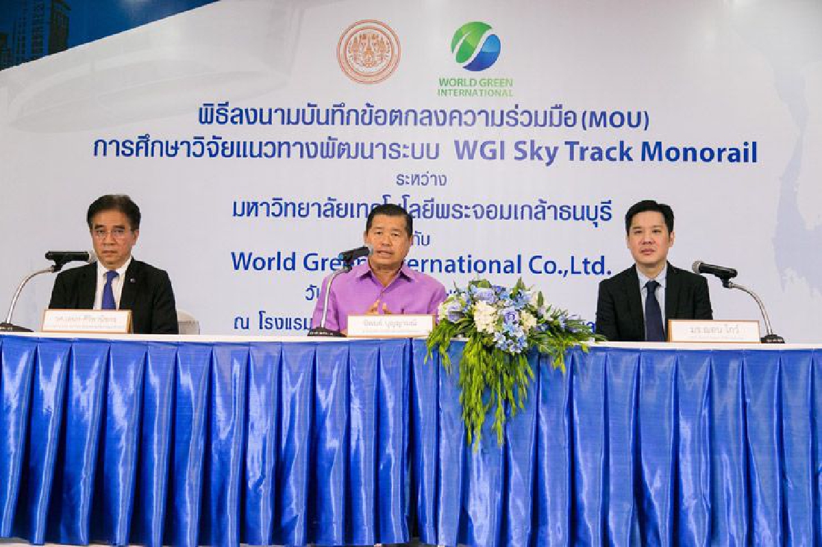 WGI Sky Track Monorail โครงการรถไฟลอยฟ้า…ครั้งแรกในไทย บุกเมือง "หาดใหญ่" ขานรับนโยบายรัฐ "บริษัท เวิล์ด กรีนฯ" จับมือ "มจธ." ลงนามความร่วมมือศึกษาวิจัยแนวทางพัฒนาระบบ WGI Sky Track WGI Sky Track Monorail โครงการรถไฟลอยฟ้า…ครั้งแรกในไทย บุกเมือง "หาดใหญ่" ขานรับนโยบายรัฐ "บริษัท เวิล์ด กรีนฯ" จับมือ "มจธ." ลงนามความร่วมมือศึกษาวิจัยแนวทางพัฒนาระบบ WGI Sky Track