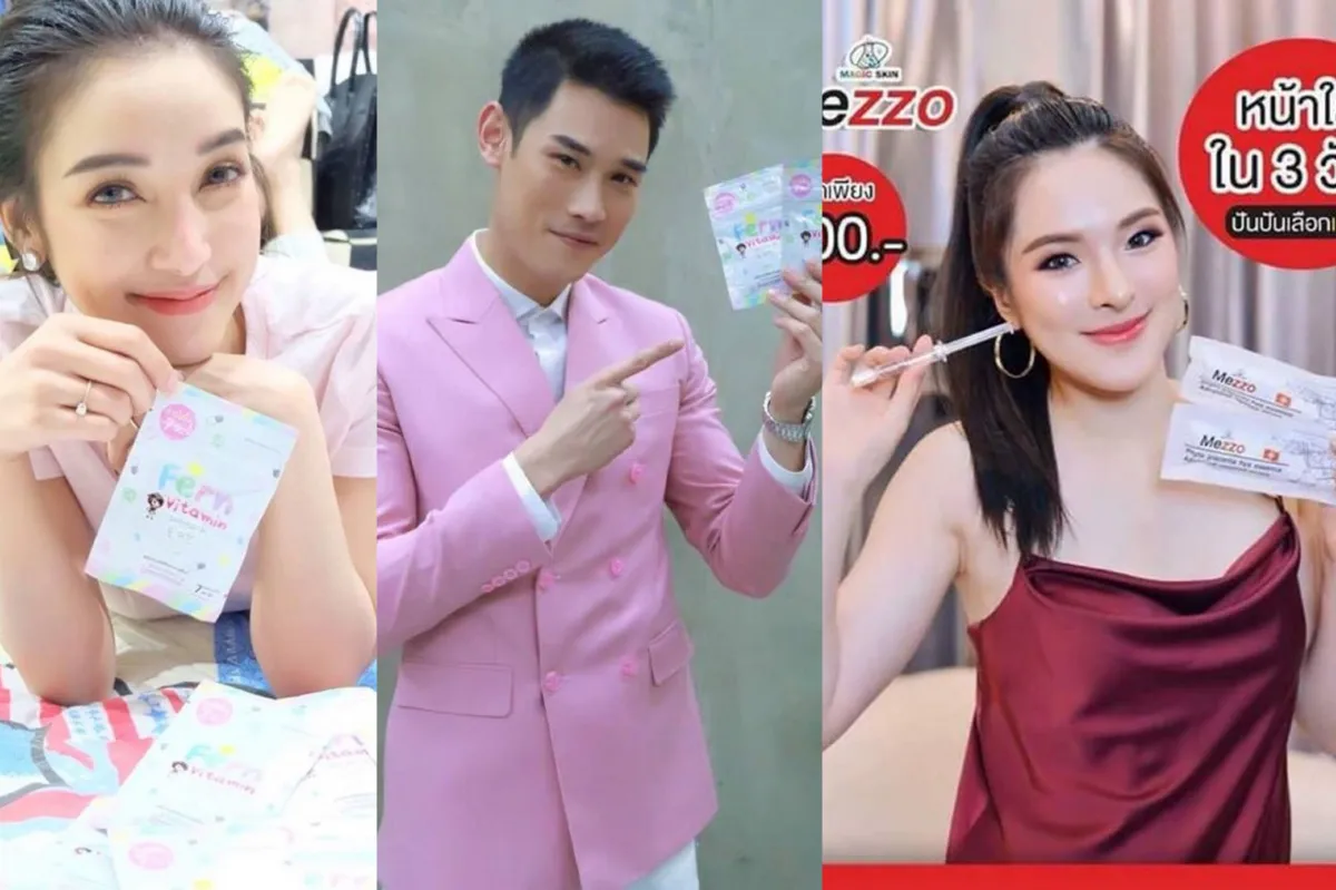 ผลลัพธ์ "เมจิกสกิน" จ้างรีวิวครีม-อาหารเสริม "ดารารับเงิน-คนใช้รับเคราะห์"