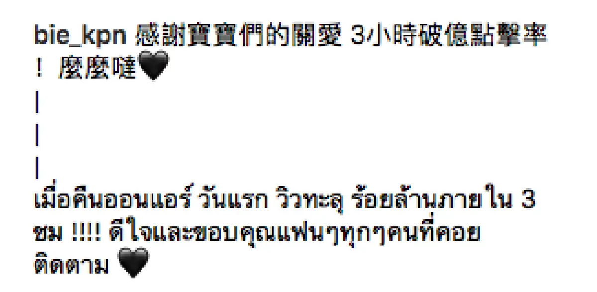 3 ชม. ยอดวิวทะลุ 100 ล้าน! หลัง “บี้” รับบทพระเอกครั้งแรก ที่แดนมังกร