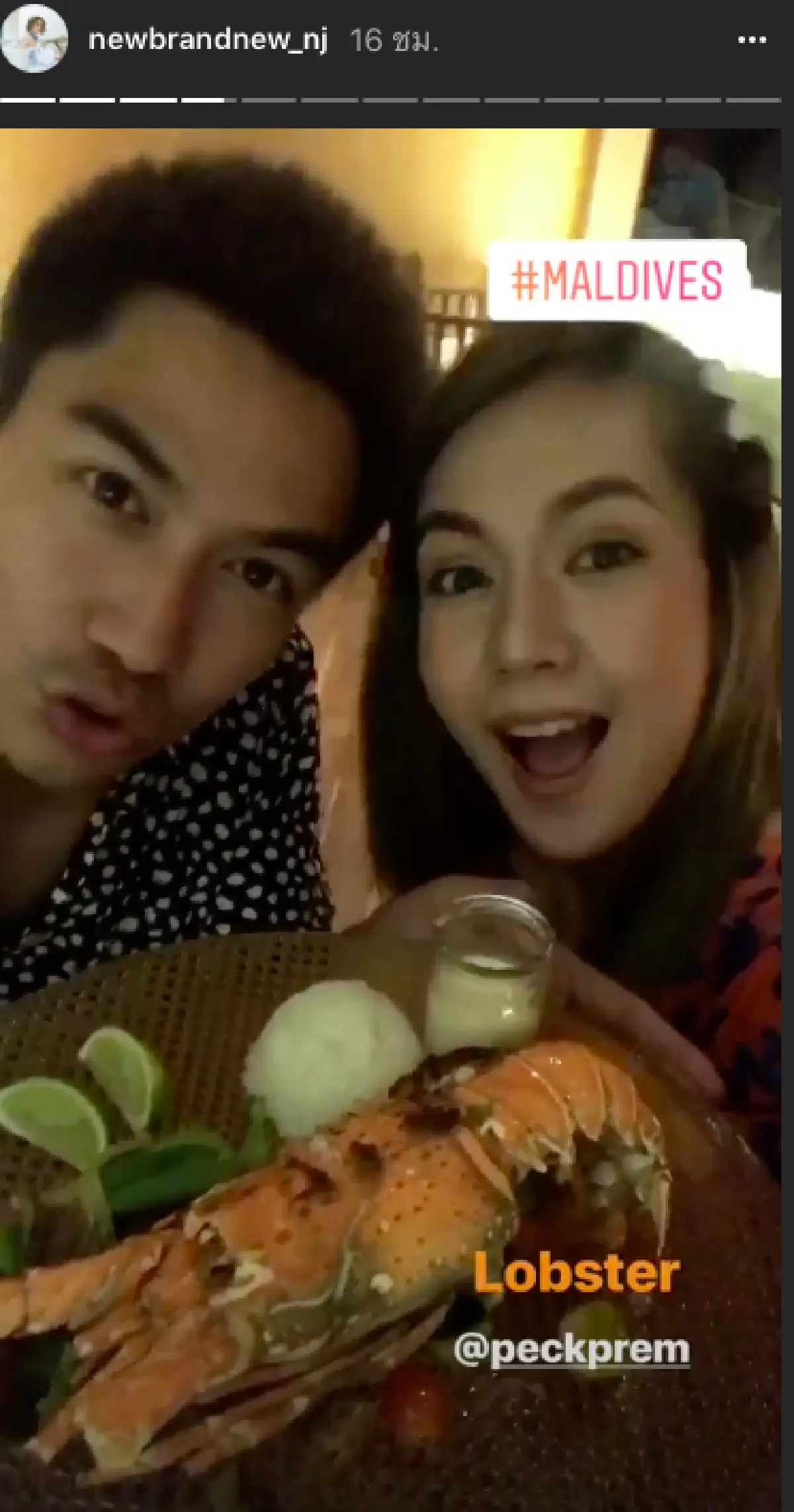 แต่งงานแล้วเซ็กซี่ได้! “เป๊ก-นิว” โชว์หุ่นแซ่บ ท้าลมทะเลมัลดีฟ