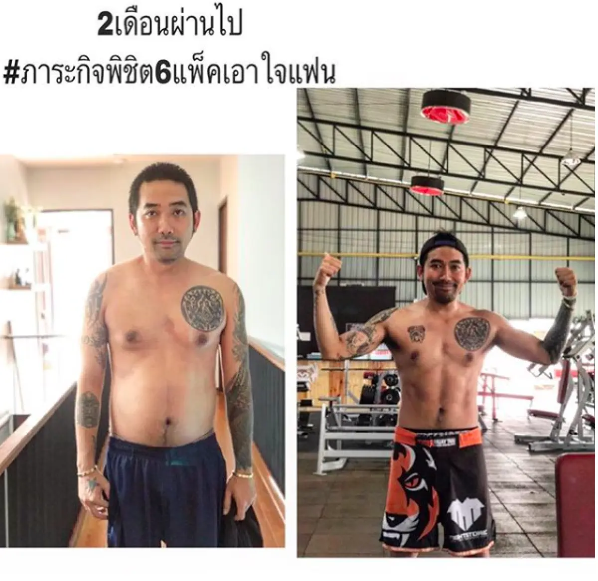 “บอล กฤษณะ” สร้างซิกแพคเอาใจแฟนสาว “อุ้ม ลักขณา” ภายใน 2 เดือน