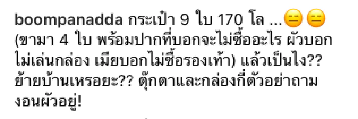 จบทริปเบาๆ “บุ๋ม” ช้อปเพลินไปนิด ขามากระเป๋า 4 ใบ ขากลับกลับ 9 ใบ