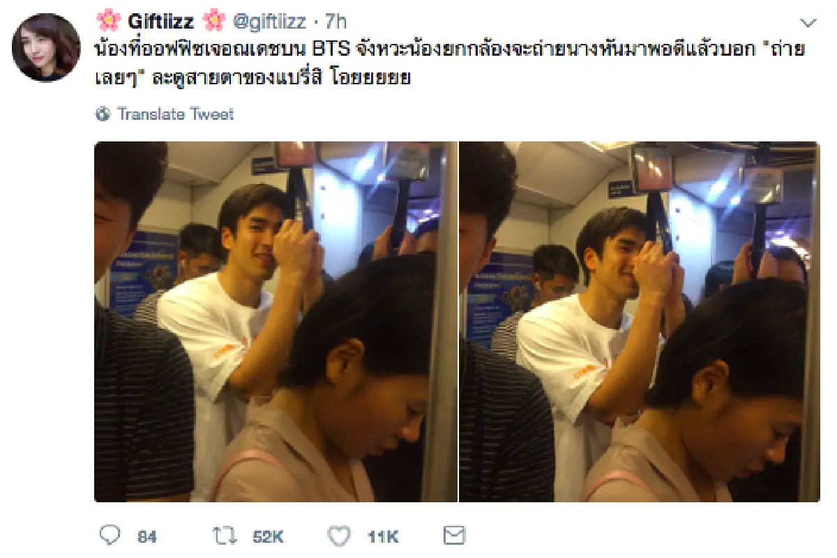 แอบเขิน! “ณเดชน์” ยิ้มอ่อนๆ หลังถูกแชะภาพสุดชิลบนรถไฟฟ้า