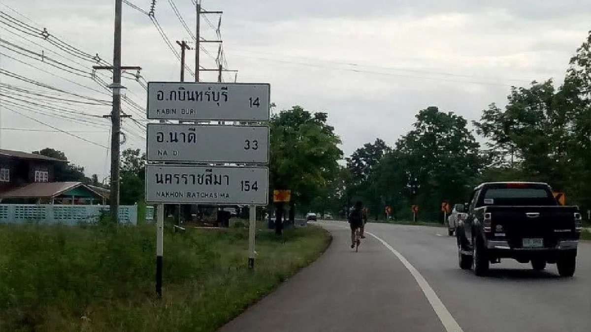 "ทนความคิดถึงไม่ไหว" หนุ่มปั่นจักรยานข้ามจังหวัดจากสัตหีบไปชัยภูมิหาพ่อแม่