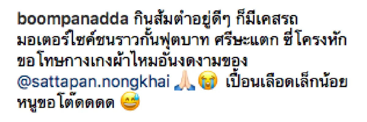ฮีโร่สาว! “บุ๋ม” ไม่ห่วงสวย เข้าช่วยเหลือมอเตอร์ไซค์ชนราวกั้นฟุตปาธ