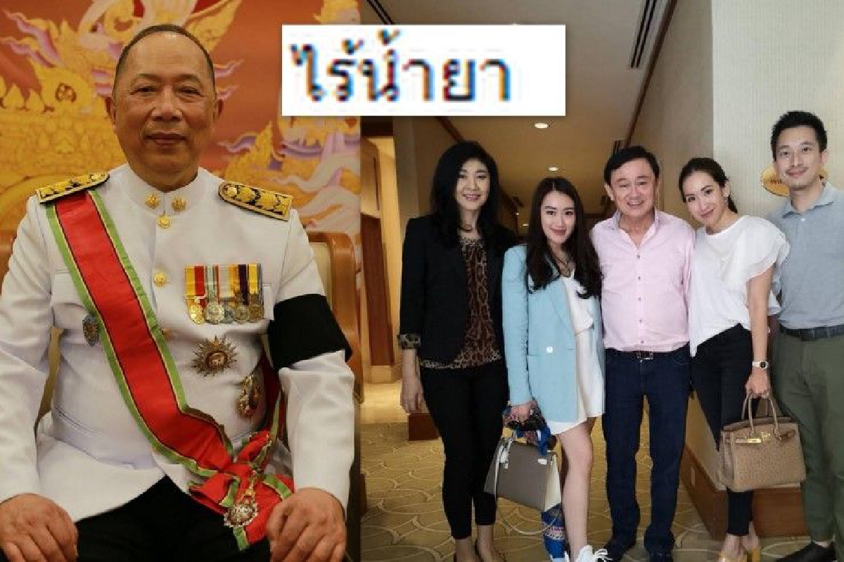"ไพศาล" ผู้ช่วยบิ๊กป้อม แชร์ข่าว "แม้ว-ปู" ลั่นคนมีหน้าที่จับกุมไร้น้ำยา "ไพศาล" ผู้ช่วยบิ๊กป้อม แชร์ข่าว "แม้ว-ปู" ลั่นคนมีหน้าที่จับกุมไร้น้ำยา
