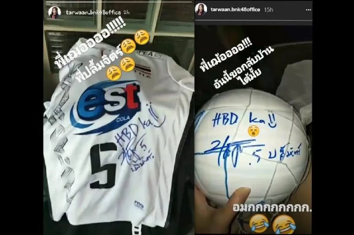"ปลื้มจิตร์" มอบของขวัญวันเกิดสุดพิเศษให้ "เฌอปราง BNK48"