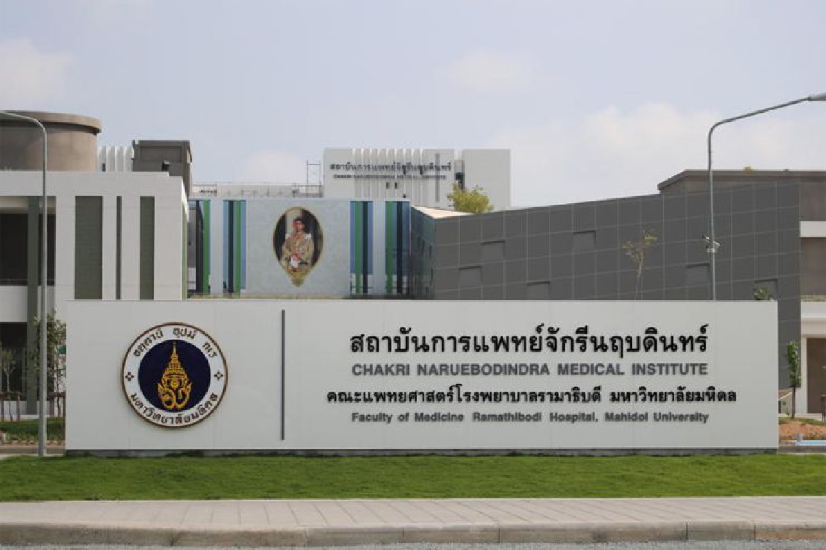 ‘สถาบันการแพทย์จักรีนฤบดินทร์’ ฮับการแพทย์แห่งภาคตะวันออก ‘สถาบันการแพทย์จักรีนฤบดินทร์’ ฮับการแพทย์แห่งภาคตะวันออก