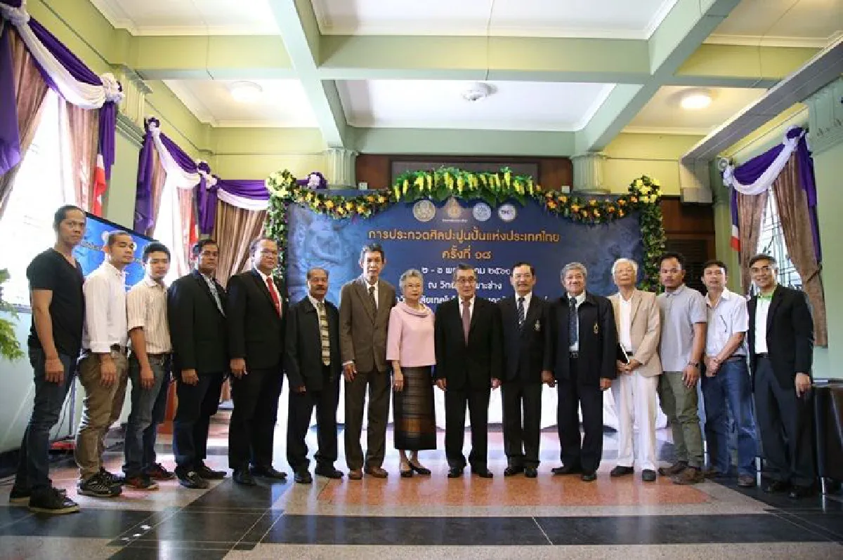 การประกวดศิลปะปูนปั้นแห่งประเทศไทยครั้งที่ 18