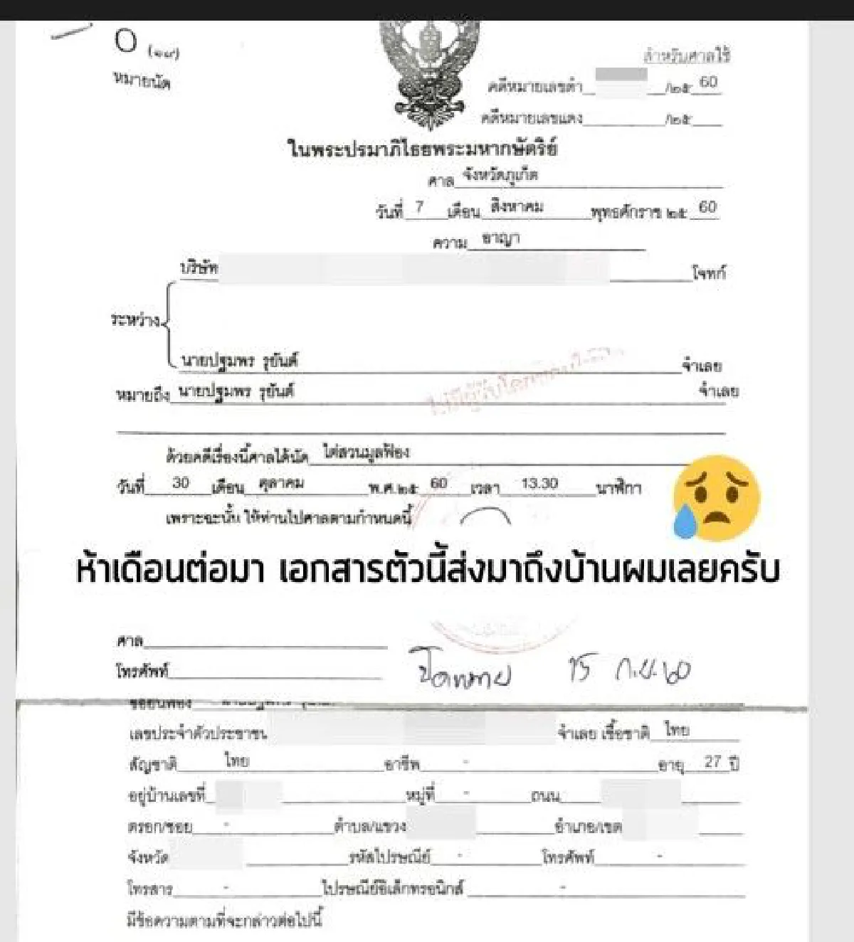 หนุ่มถูกฟ้องเพราะแฉเรื่องไกด์ทุบหอยเม่นล่อปลา-ทำลายท้องทะเล