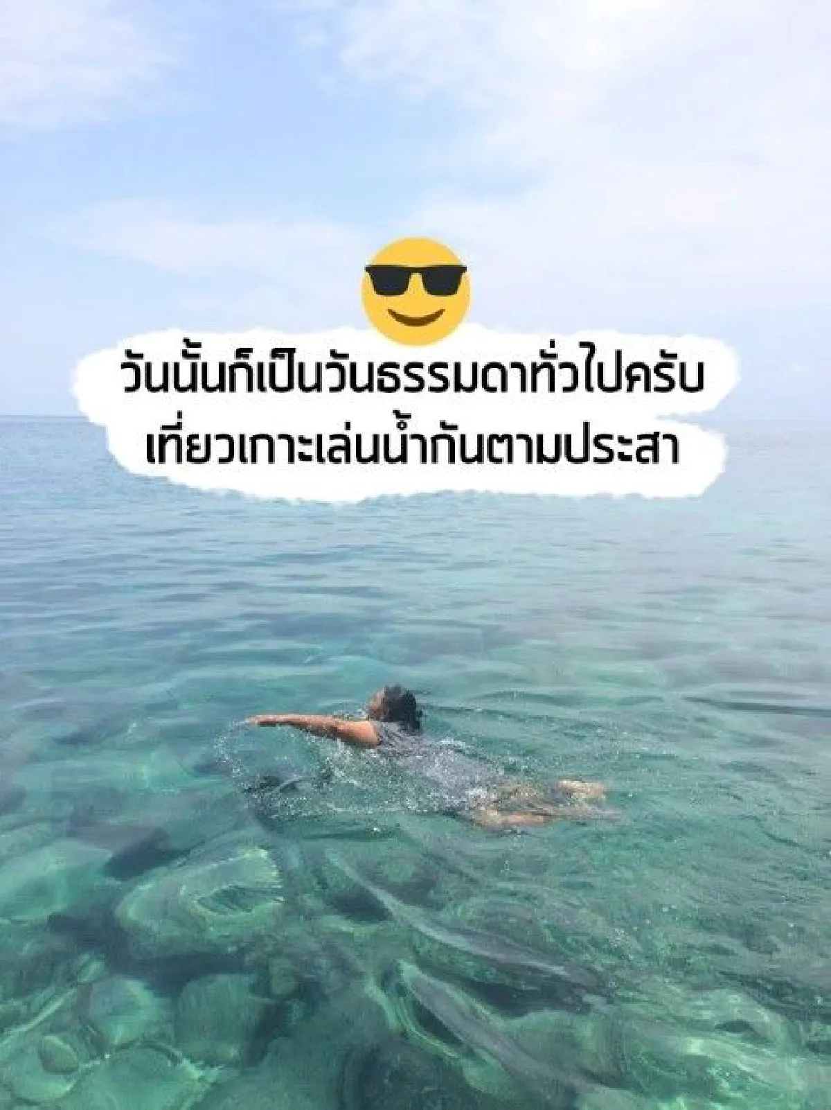 หนุ่มถูกฟ้องเพราะแฉเรื่องไกด์ทุบหอยเม่นล่อปลา-ทำลายท้องทะเล