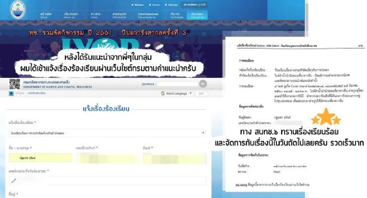 หนุ่มถูกฟ้องเพราะแฉเรื่องไกด์ทุบหอยเม่นล่อปลา-ทำลายท้องทะเล